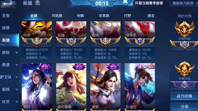 王者荣耀主页人气值（王者荣耀主页人气值购买）