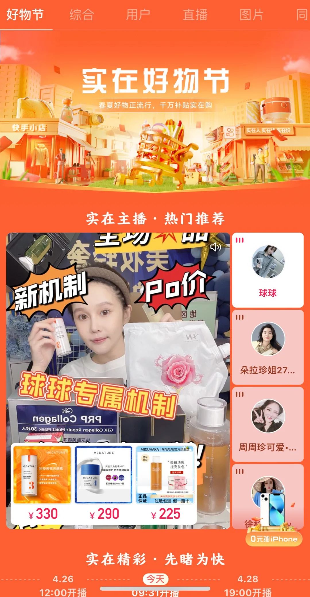 免费领取快手粉丝（快手免费领取1000粉）
