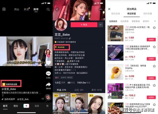 抖音三元一万粉（抖音三元一万粉丝赚多少）