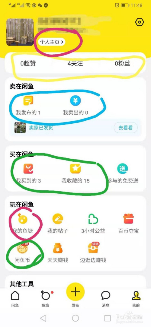 闲鱼代刷网（闲鱼代挂是什么）