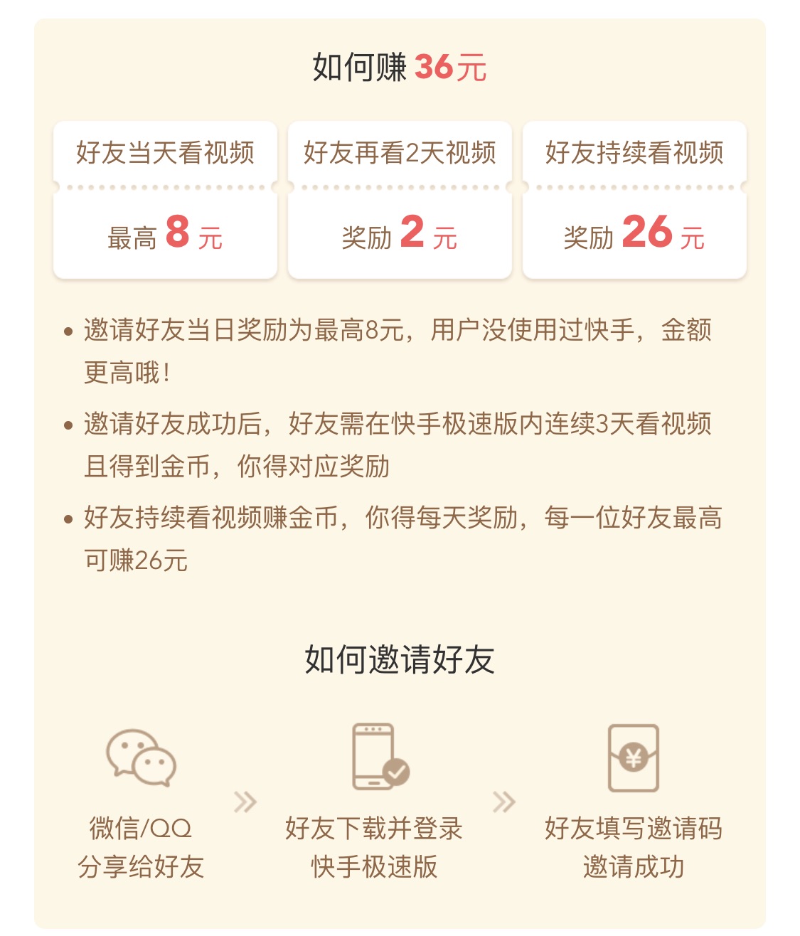 快手极速代刷网站（快手极速版代刷app）