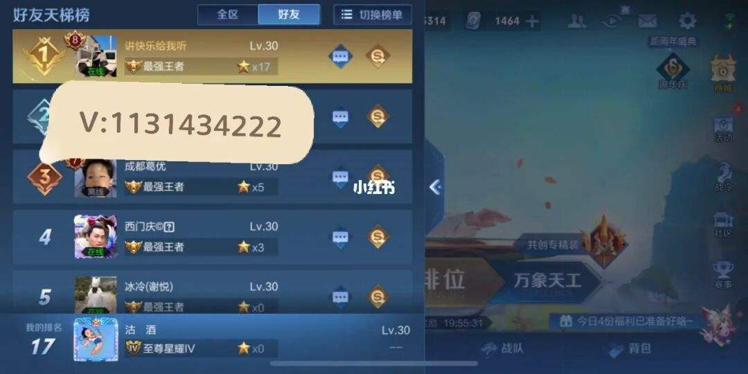 王者荣耀点赞网站便宜（王者荣耀点赞有什么好处）