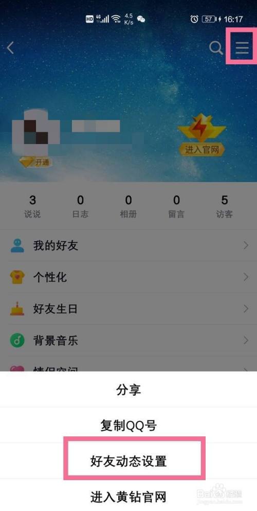 QQ空间空间低价（空间低价业务服务网站）