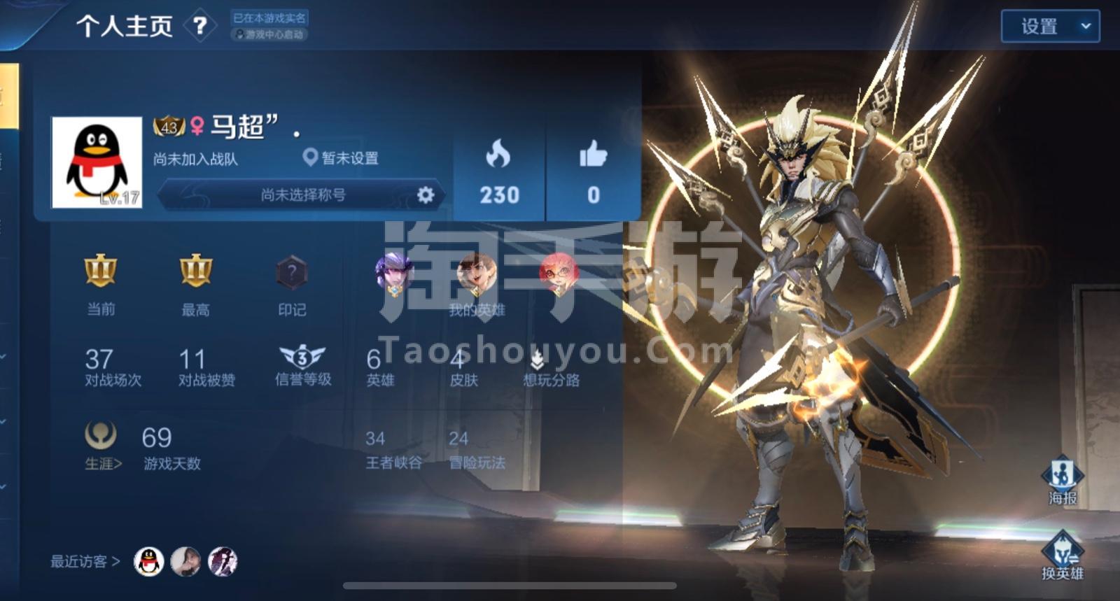 王者小号代刷网（王者代刷v8真的吗）
