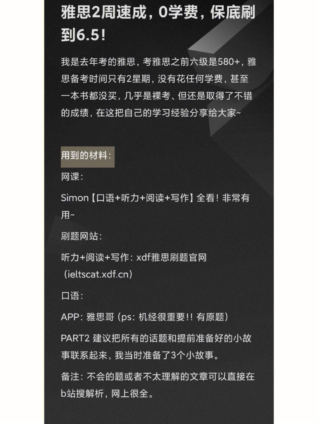 刷资料网站（刷资讯的软件）