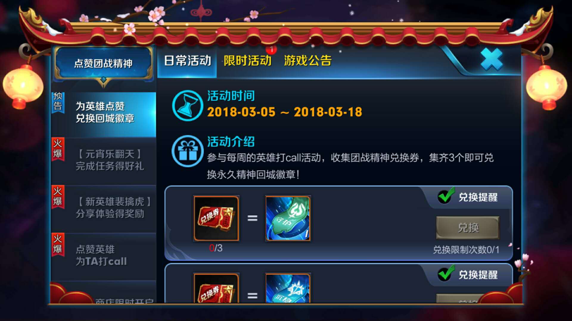 王者荣耀点赞（王者荣耀点赞特效怎么设置）