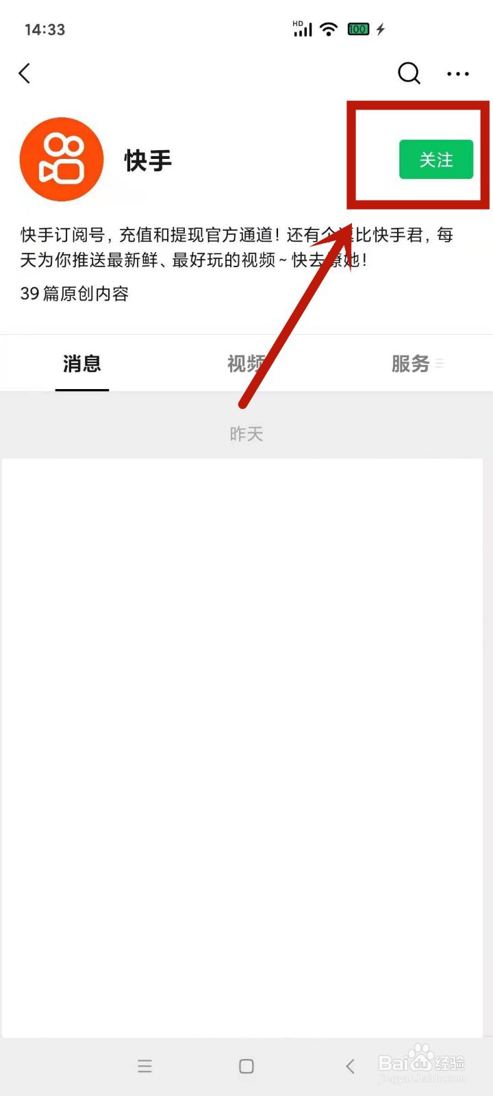 快手双击在线秒刷（快手在线秒刷双击网址蚂蚁）