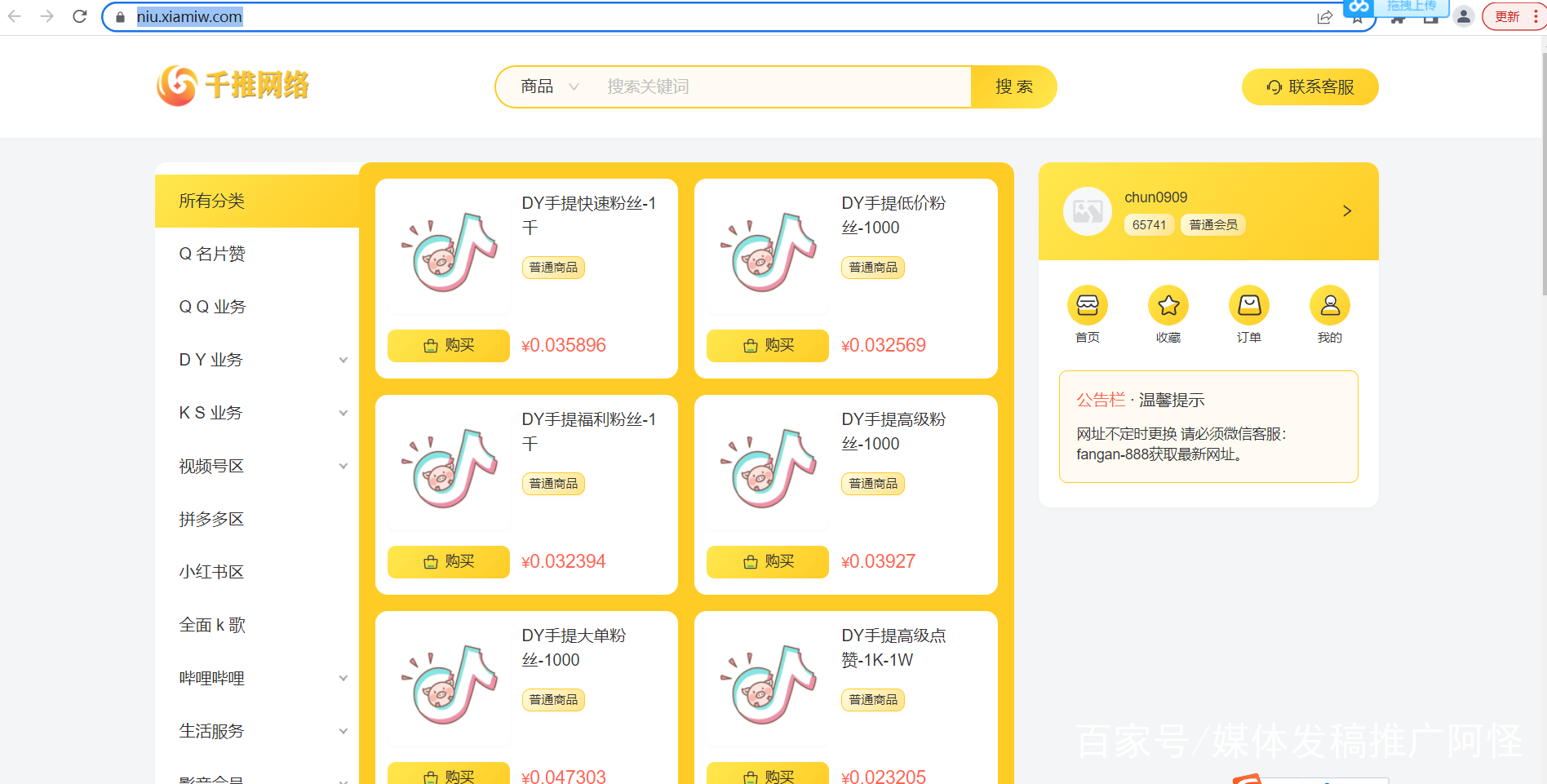 抖音24低价自助点赞下单平台（抖音点赞在线自助平台全网最低价）