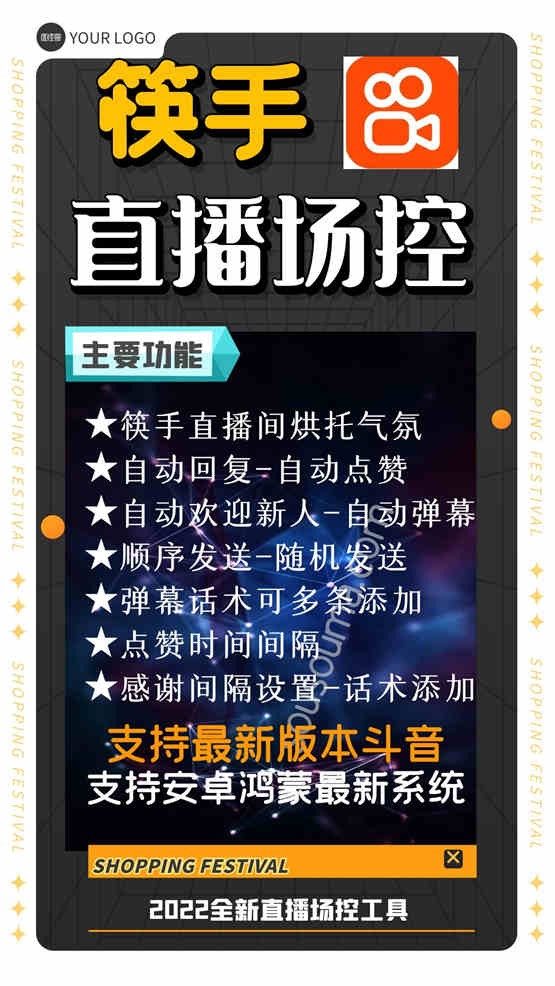 快手代刷助手（快手自助代刷网）