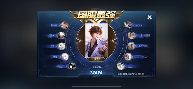 李白代刷网（李白怎样刷大才快）