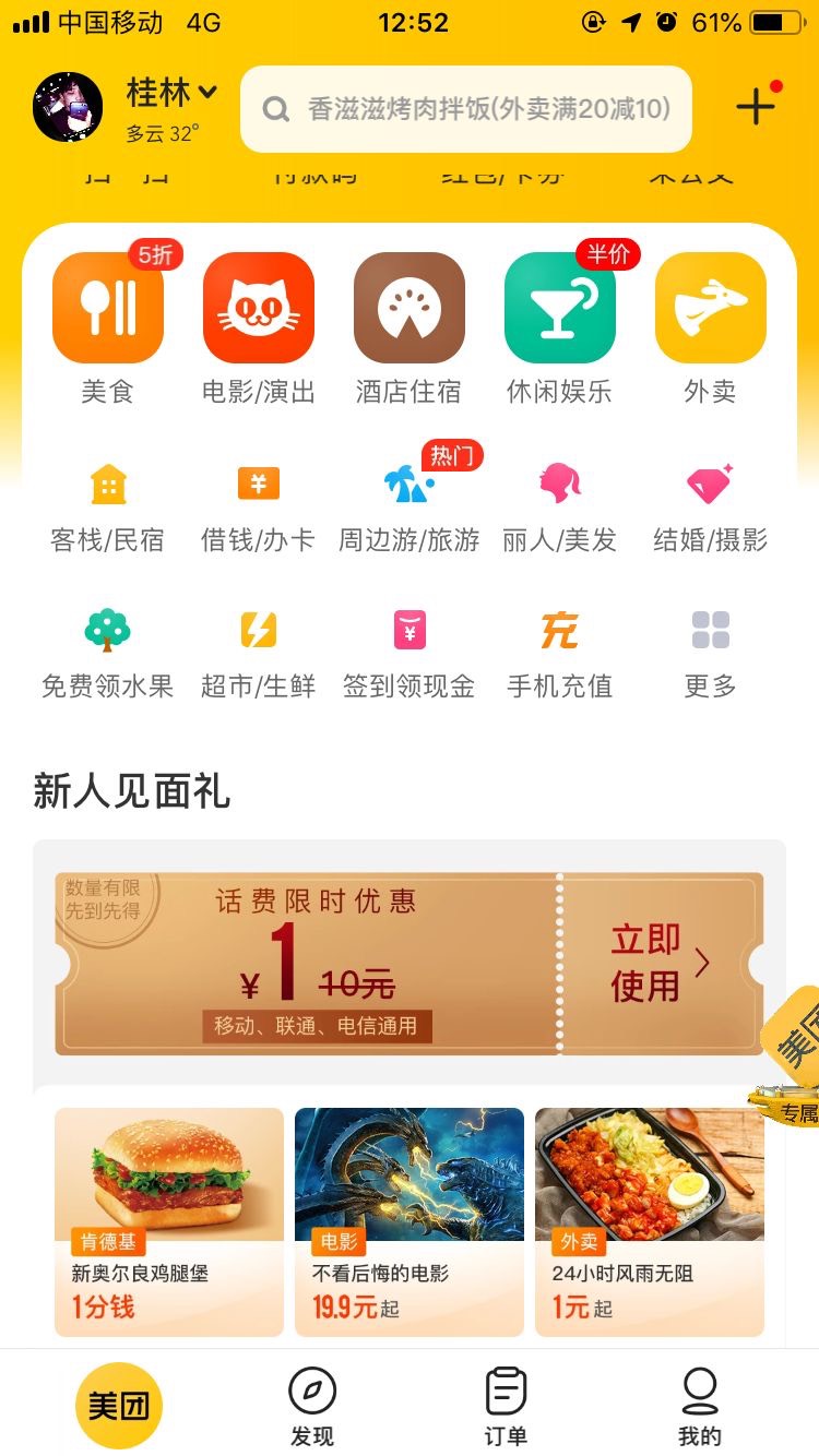 刷话费网站（刷话费网站推广全网免费）