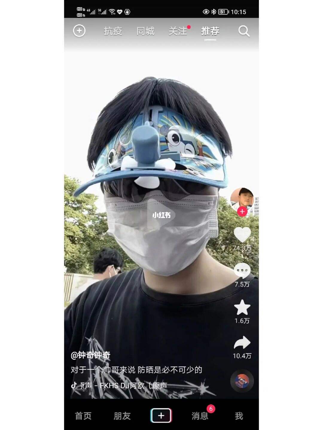 关于3元一万赞抖音在线购买啊酷的信息