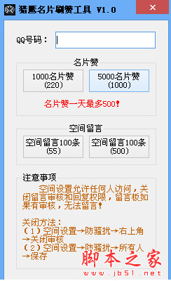 qq刷空间说说免费（刷空间说说免费软件）