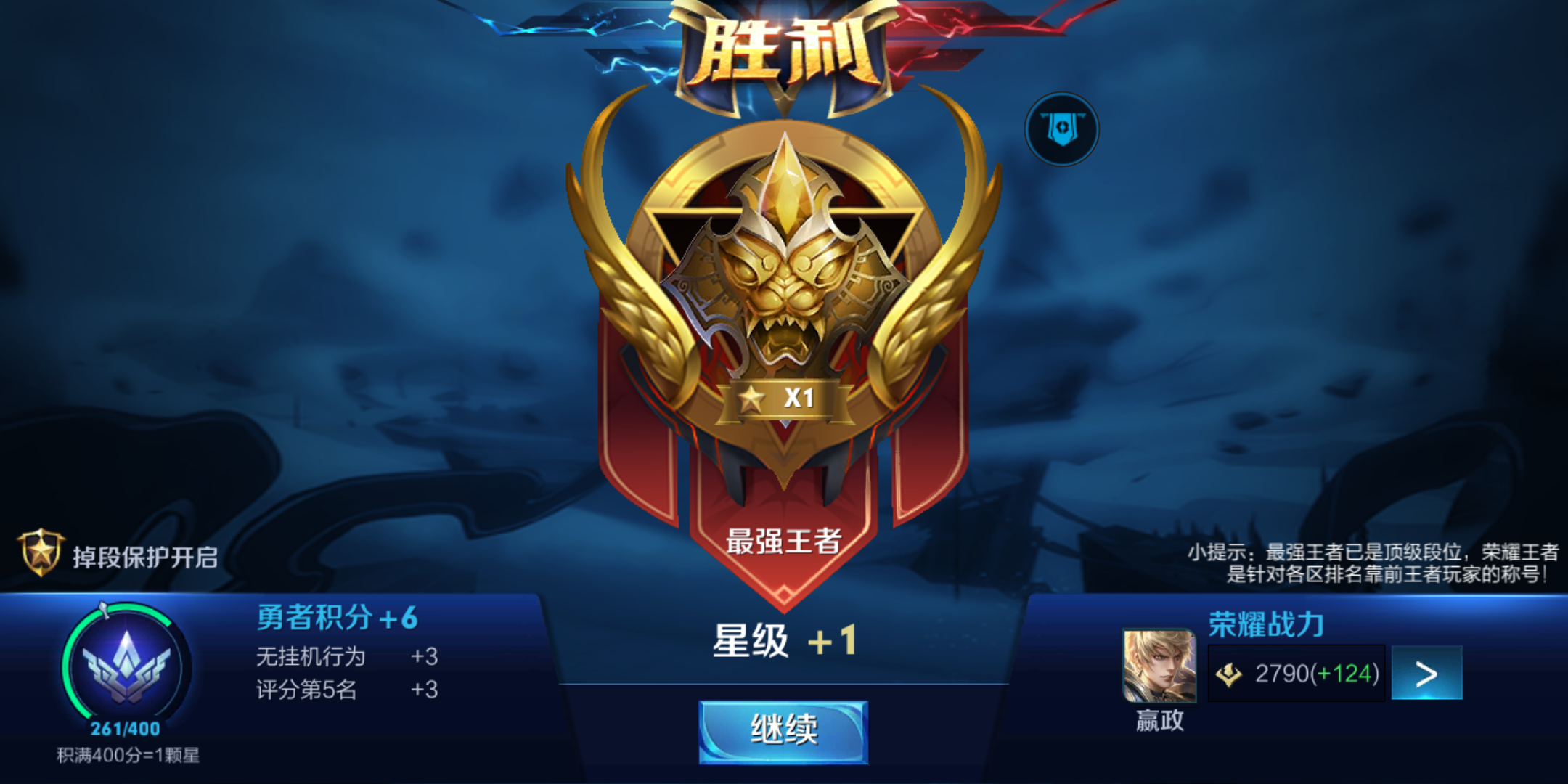 王者主页赞业务（王者主页点赞对方能收到吗）