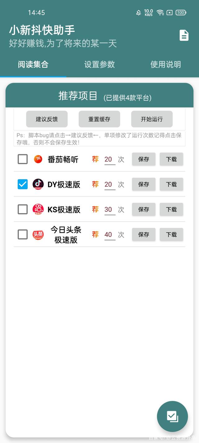 免费刷快手播放的网站（免费刷快手播放双击在线网站）