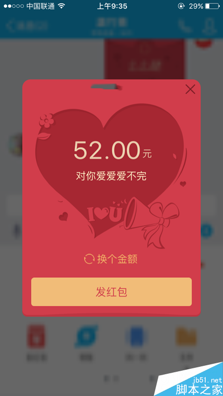 qq520代刷网站（免费代刷网520）