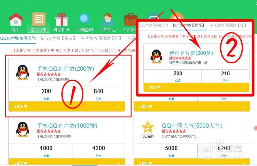 ks业务免费自助下单平台（ks业务免费自助下单平台下载）