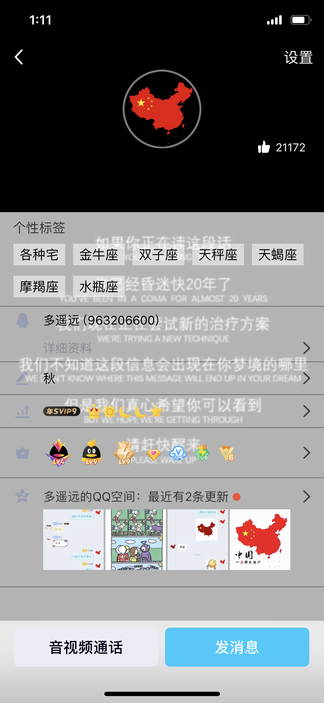 刷qq大会员网永久网站（刷会员网永久网站低价）