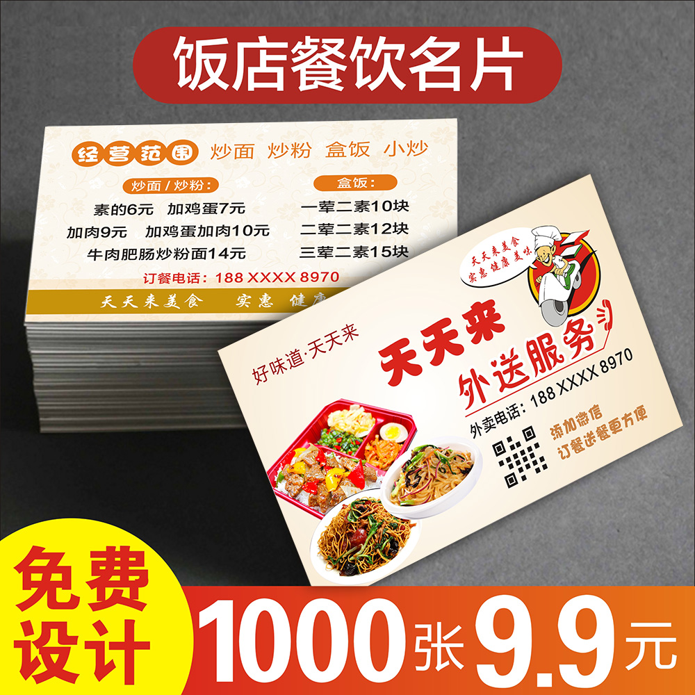 免费领取1000名片站（每天免费领取10000名片赞网站）