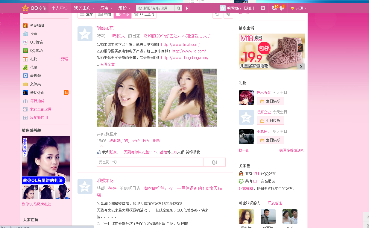 免费qq说说点赞10个（免费说说点赞10个怎么回事）