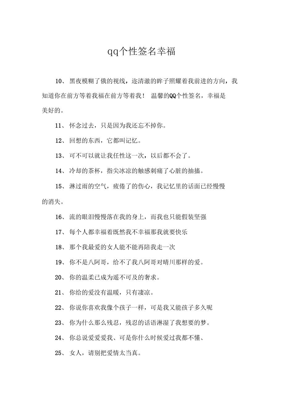 qq个性签名赞下单网站（个性签名赞免费下单网站）