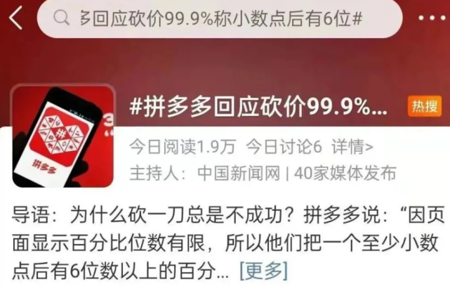 拼多多砍价网站免费（拼多多砍价网站免费是真的吗）