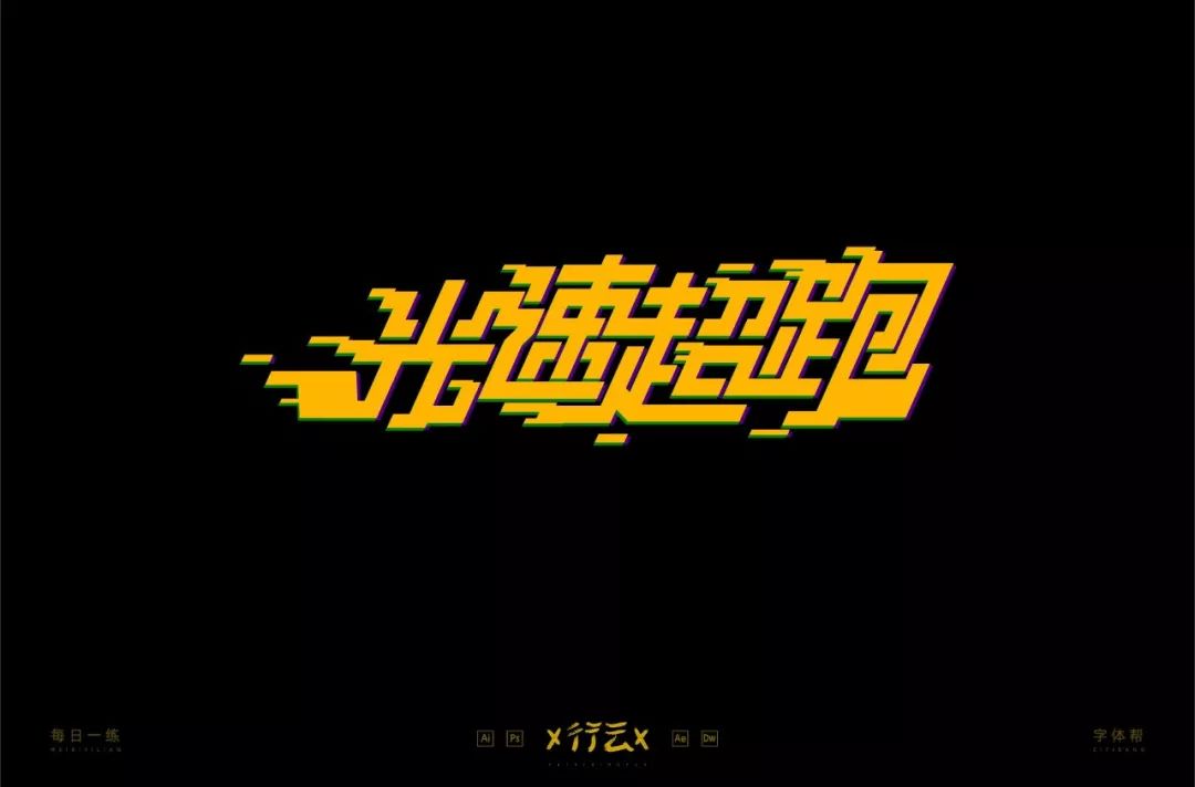 光速快刷网（光速代刷网是真的吗）