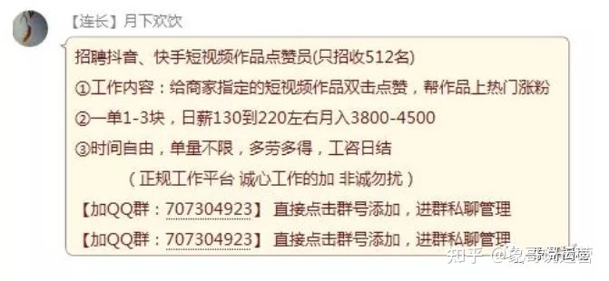 快手刷账（快手刷钱可以要回来吗）