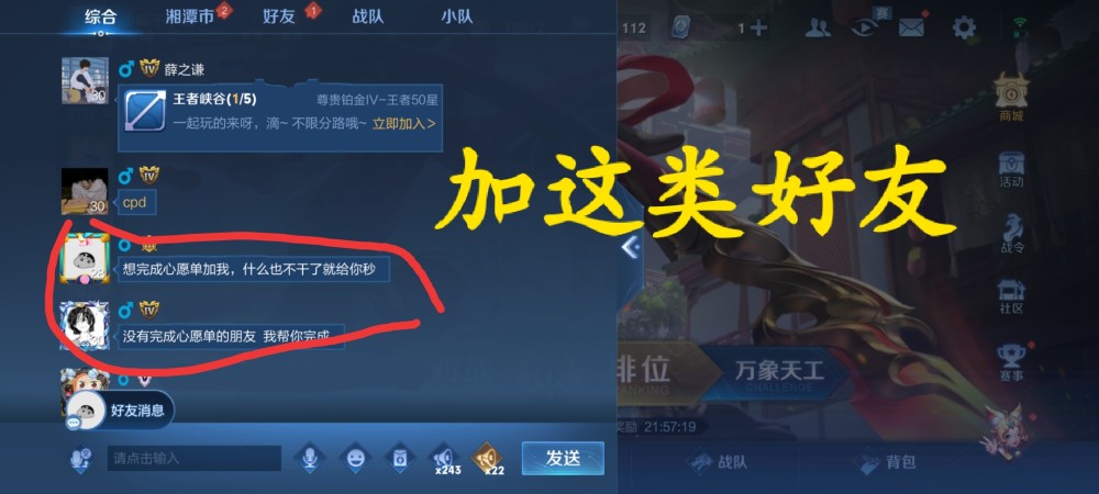 王者低价刷人气值网站（低价刷王者荣耀人气值软件）