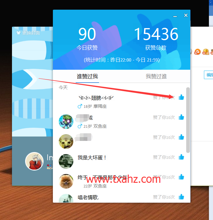 qq名片免费赞网站（名片赞免费网址免费无限点赞网址）