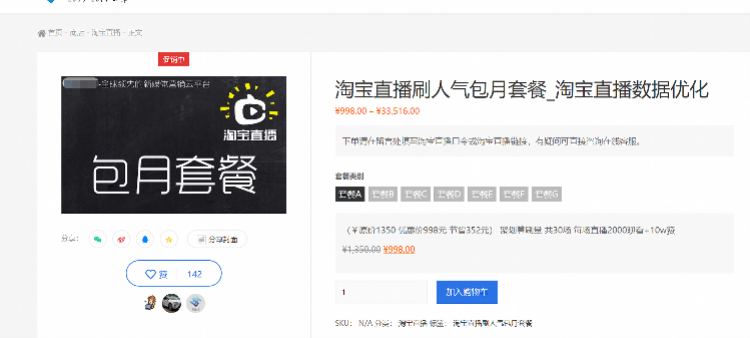 快手业务自动下单平台（快手业务自动下单平台怎么关闭）