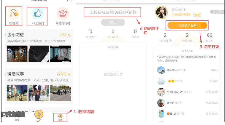免费刷快手网站免费版（免费刷快手网站免费版软件）