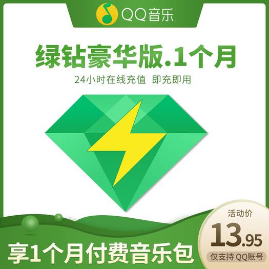 qq刷会员在线使用（刷会员是不是真的）