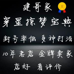 坚哥代刷网（全网最稳代刷网）