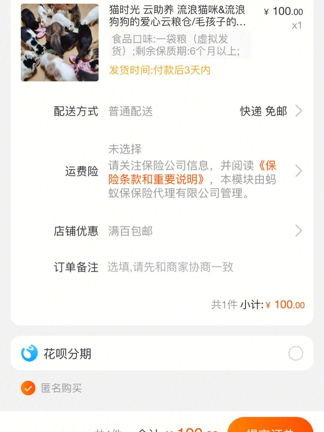 猪猪刷赞宝的简单介绍