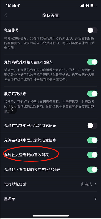 抖音点赞网页（抖音点赞网页版安全吗）