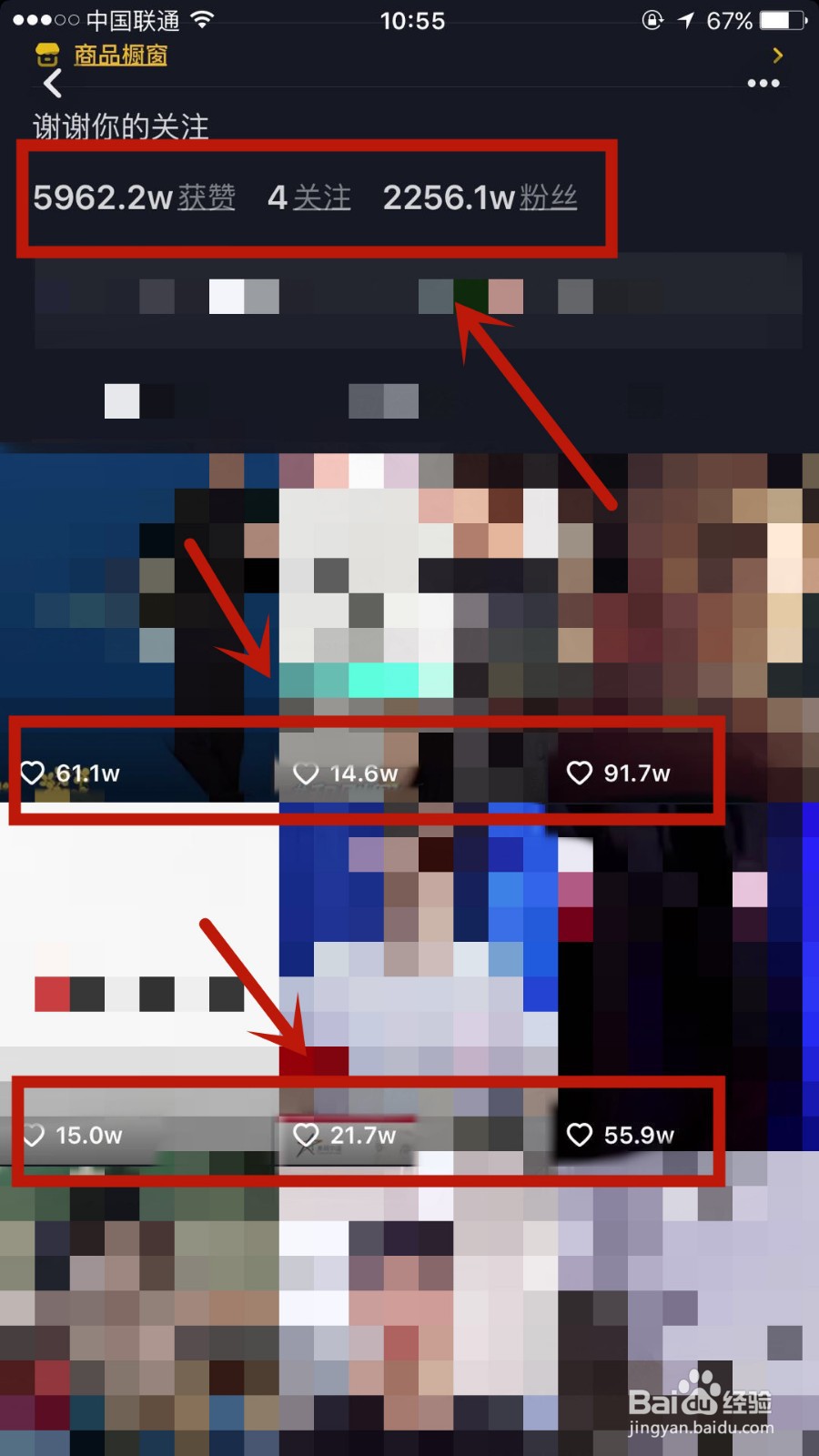 抖音点赞网页（抖音点赞网页版安全吗）
