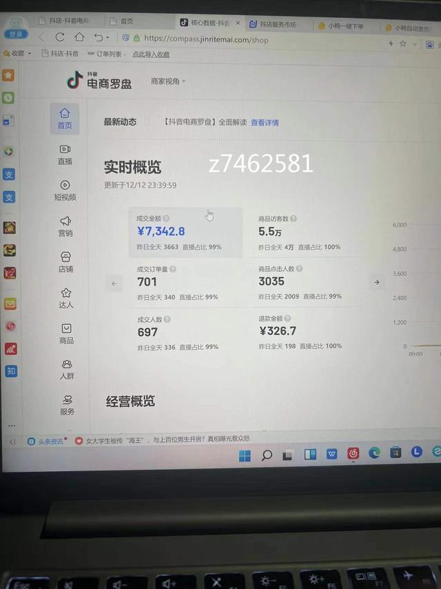 免费刷抖音在线平台（抖音免费刷播放的网址最便宜）