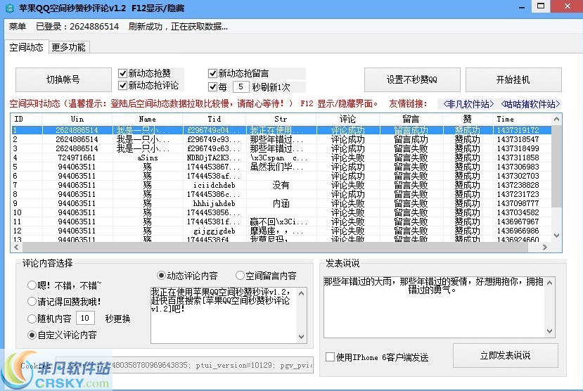 专业秒刷网（秒刷网最低价）