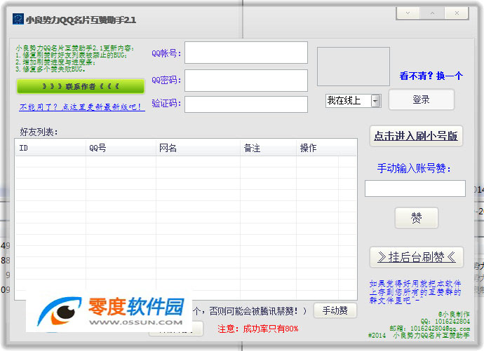 名片互赞网站免费（名片互赞是什么意思）
