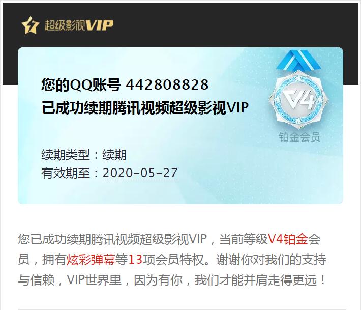 qq永久超级会员网站低价（超级会员低价永久业务网站）