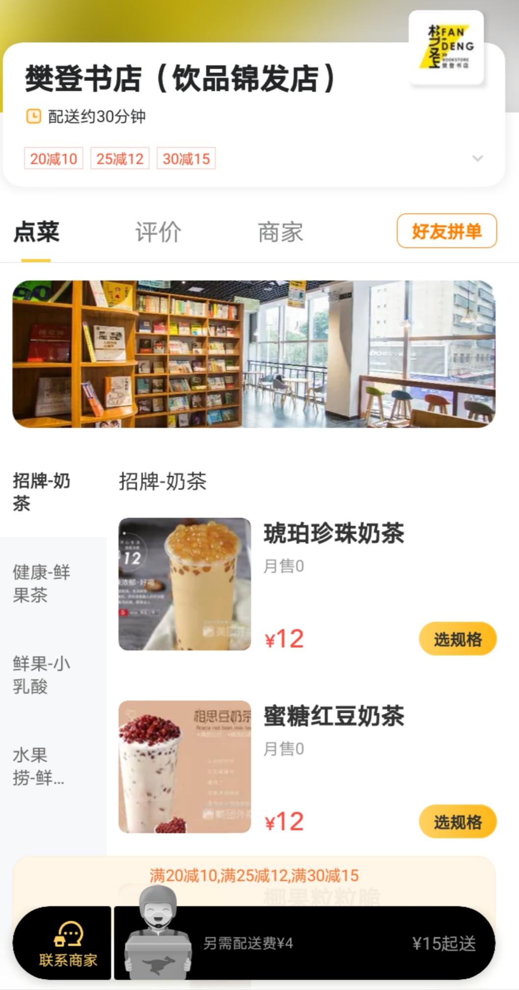 低价下单（低价下单商家不发货）