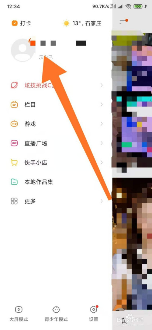 快手刷作品（快手刷作品浏览量有什么影响吗）