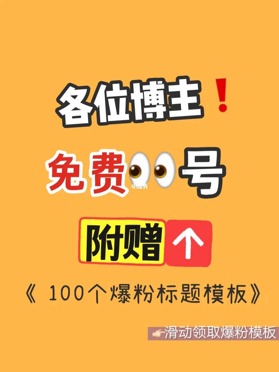 一元涨100粉丝（1元涨10000粉）