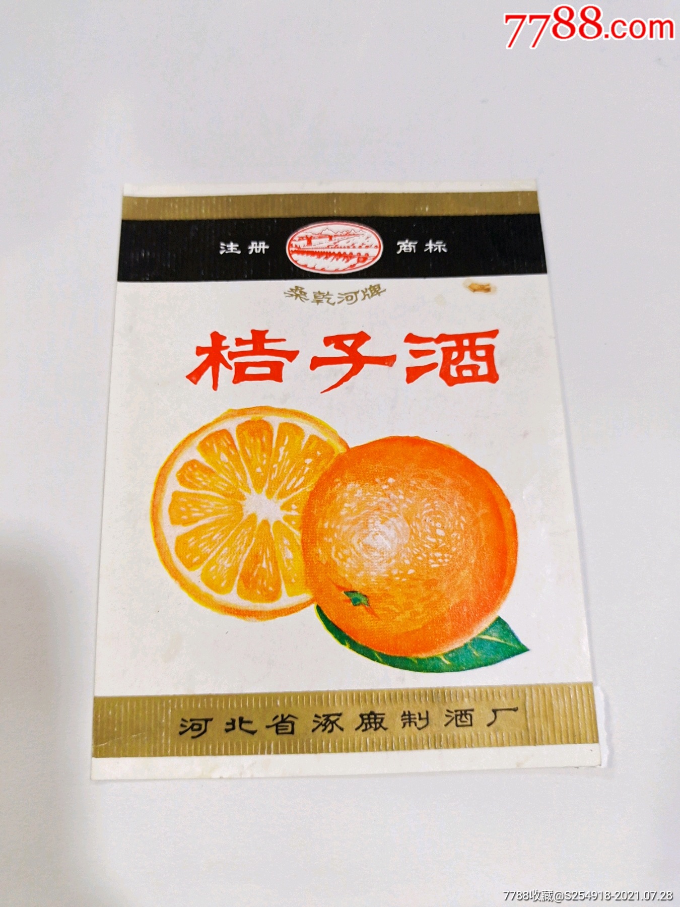 橘子代刷网平台（橘子平台代购封号）