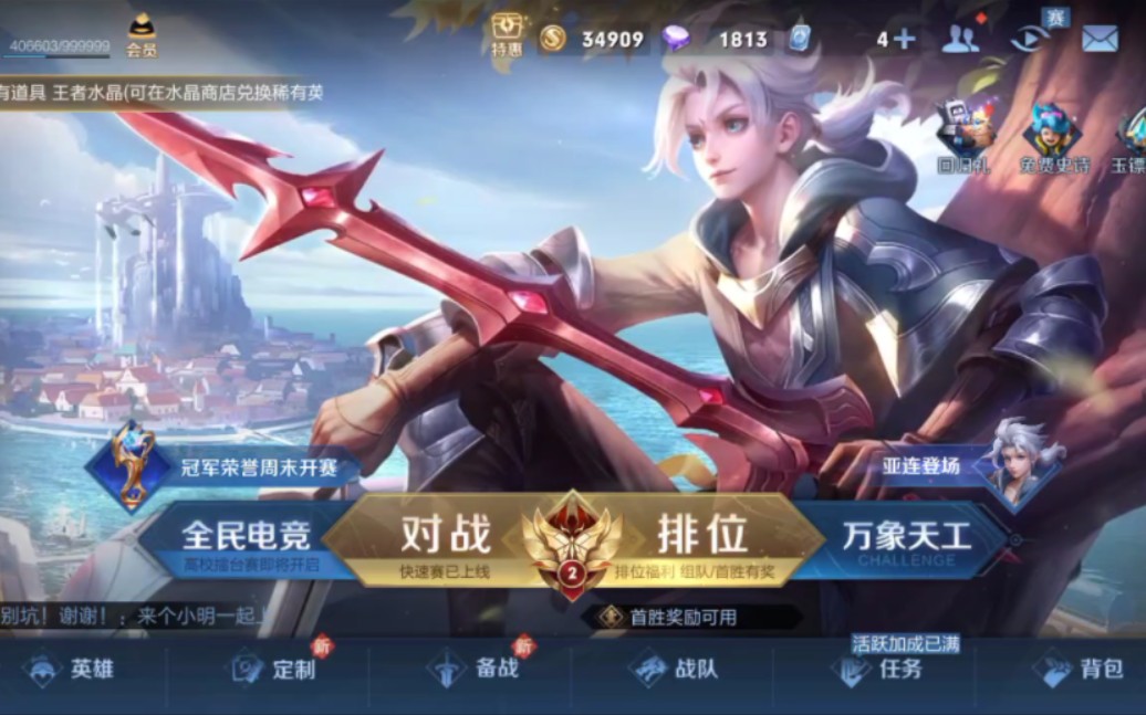 王者小号代刷网（王者人气代刷网站）