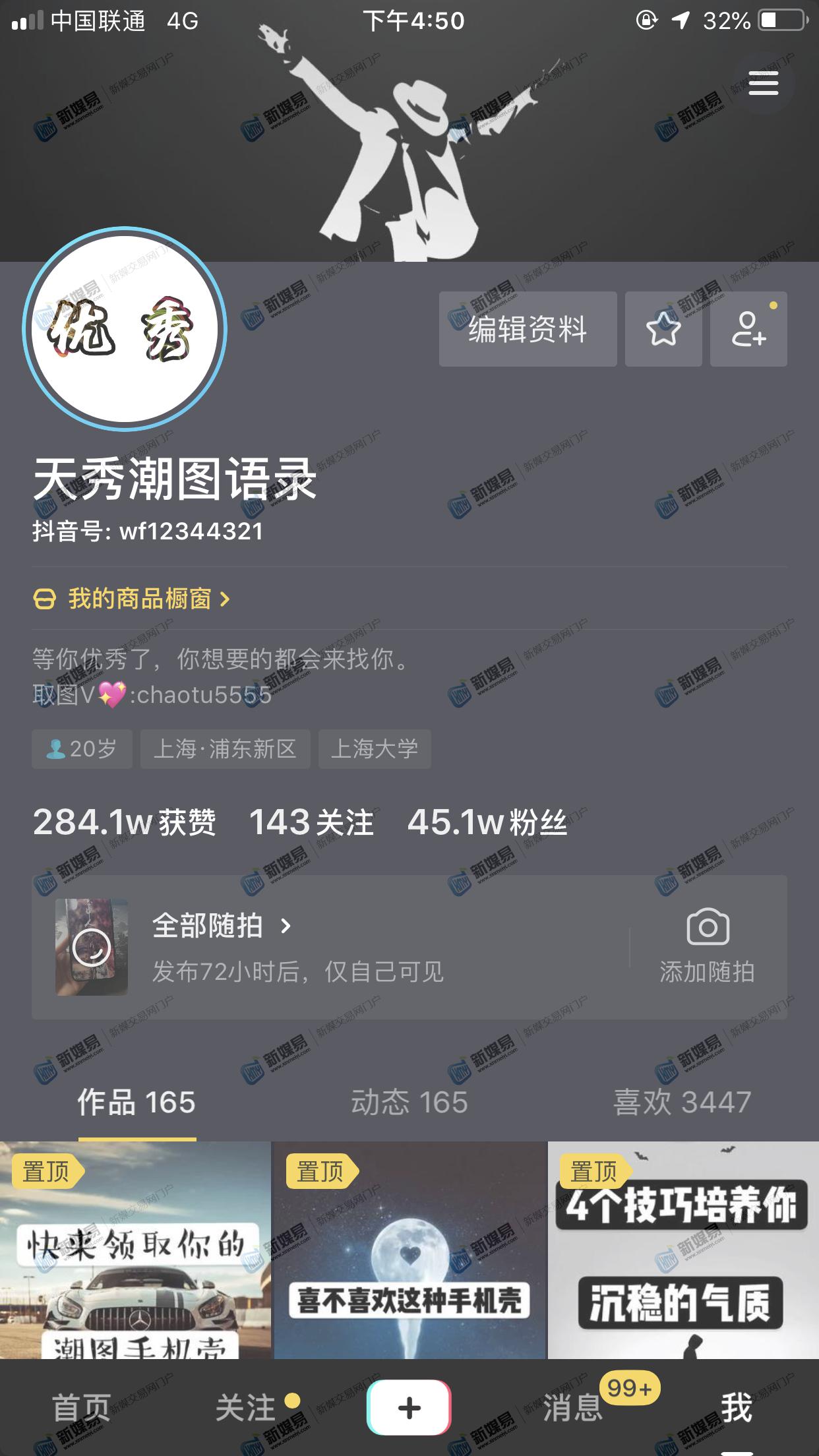 抖音粉丝便宜平台（抖音粉丝便宜平台推荐）