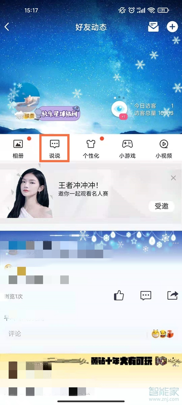 qq空间说说点赞免费平台（空间说说点赞免费平台低价）