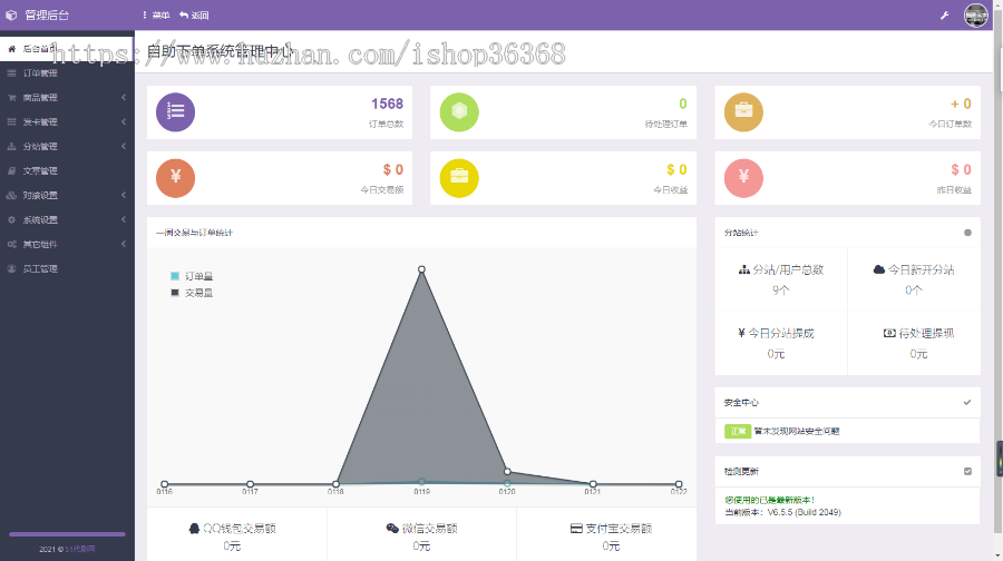 小帅代刷网（小哥哥代刷网）
