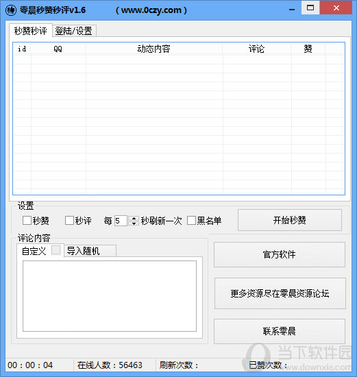 一元10万个qq赞秒赞（一元10万个赞秒赞是多少）